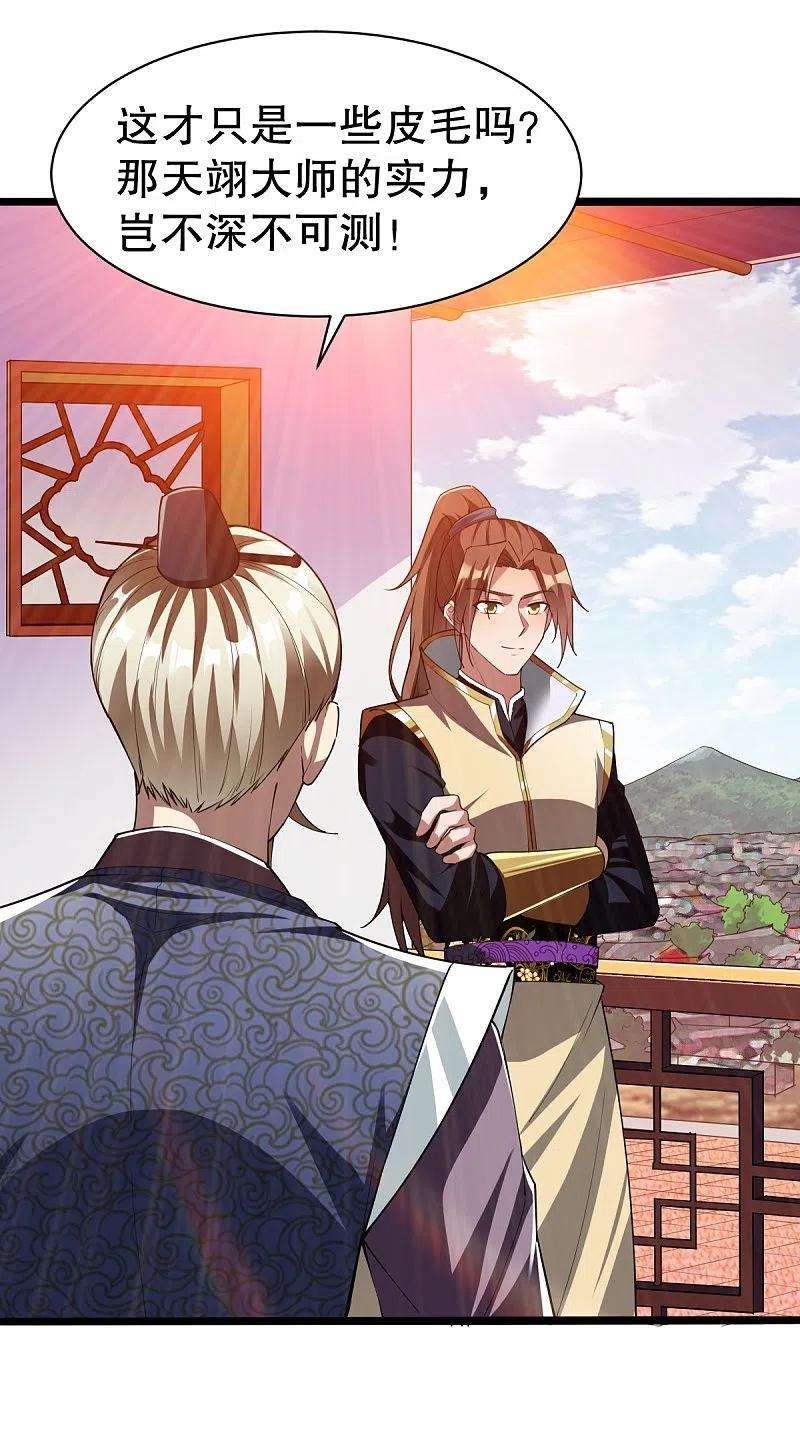 战鼎333话 联手炼丹