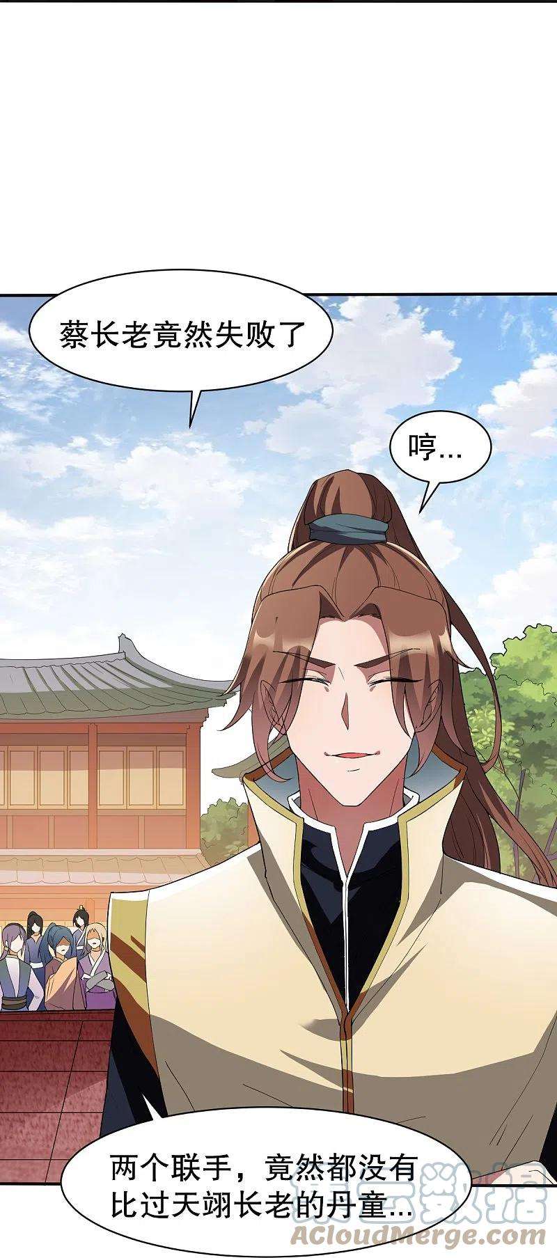 战鼎333话 联手炼丹