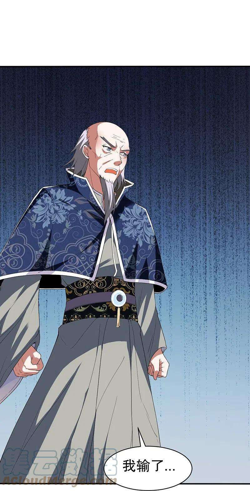 战鼎333话 联手炼丹