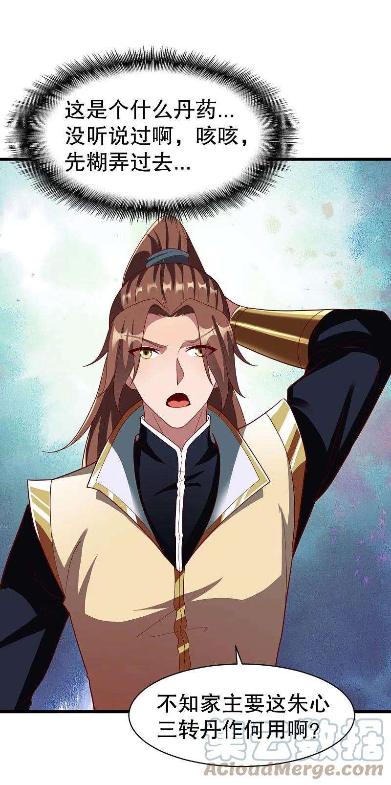 战鼎333话 联手炼丹