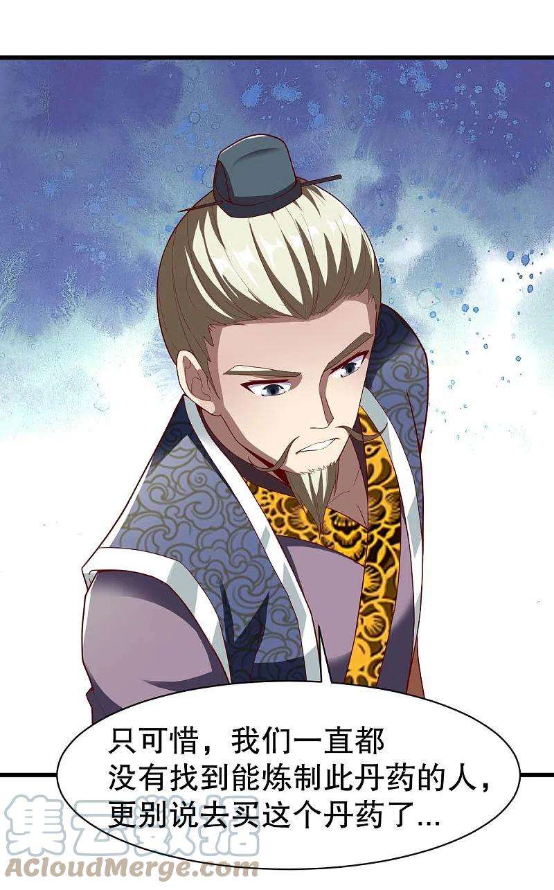 战鼎333话 联手炼丹