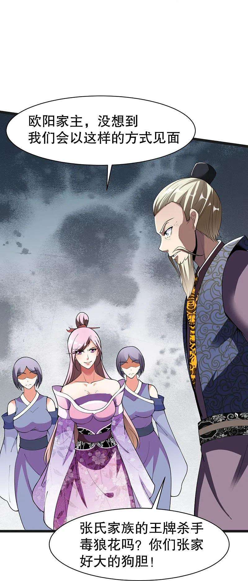 战鼎334话 三大家族