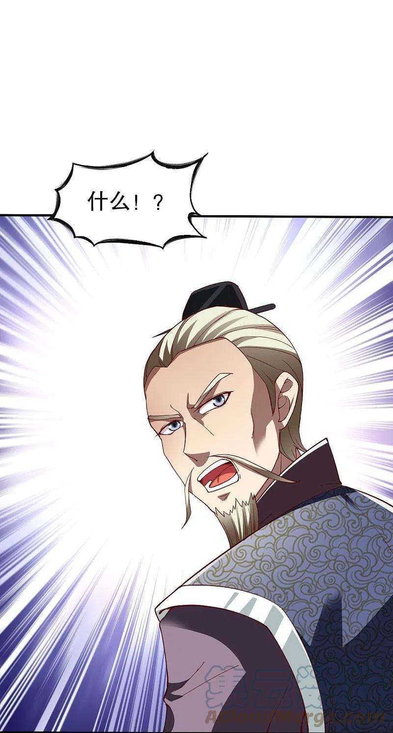 战鼎334话 三大家族