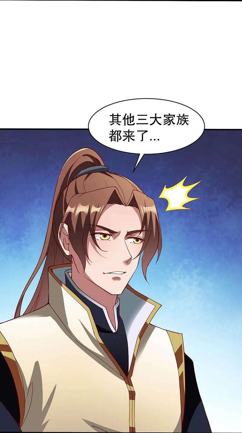 战鼎334话 三大家族