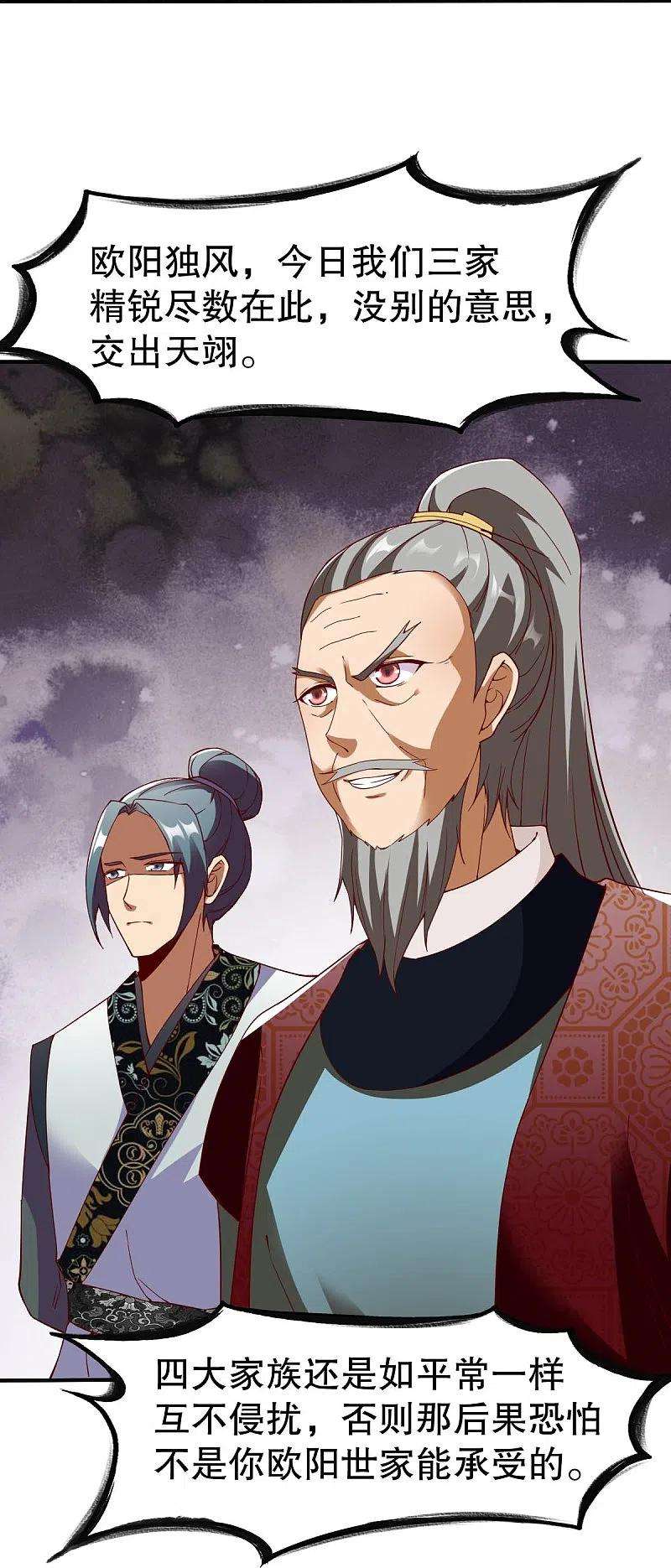 战鼎334话 三大家族