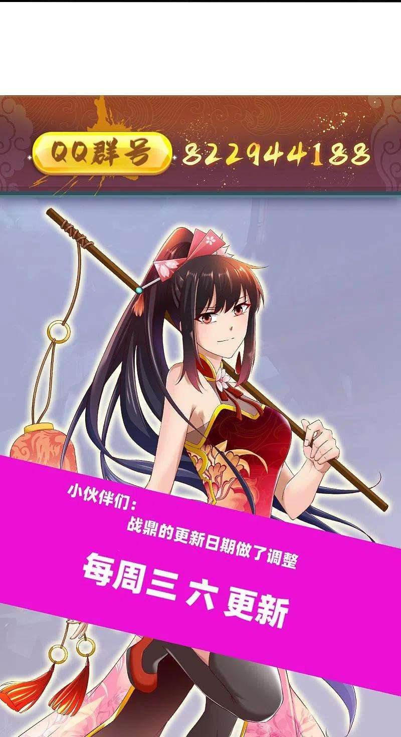 战鼎334话 三大家族