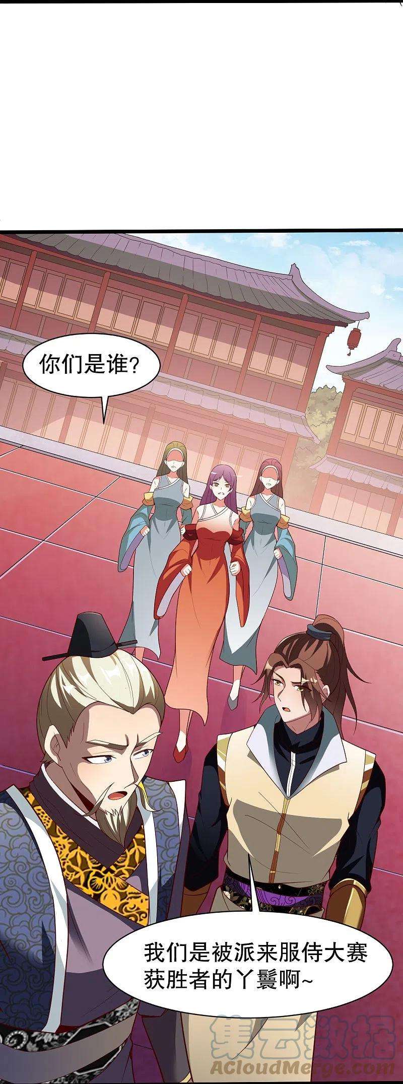 战鼎334话 三大家族