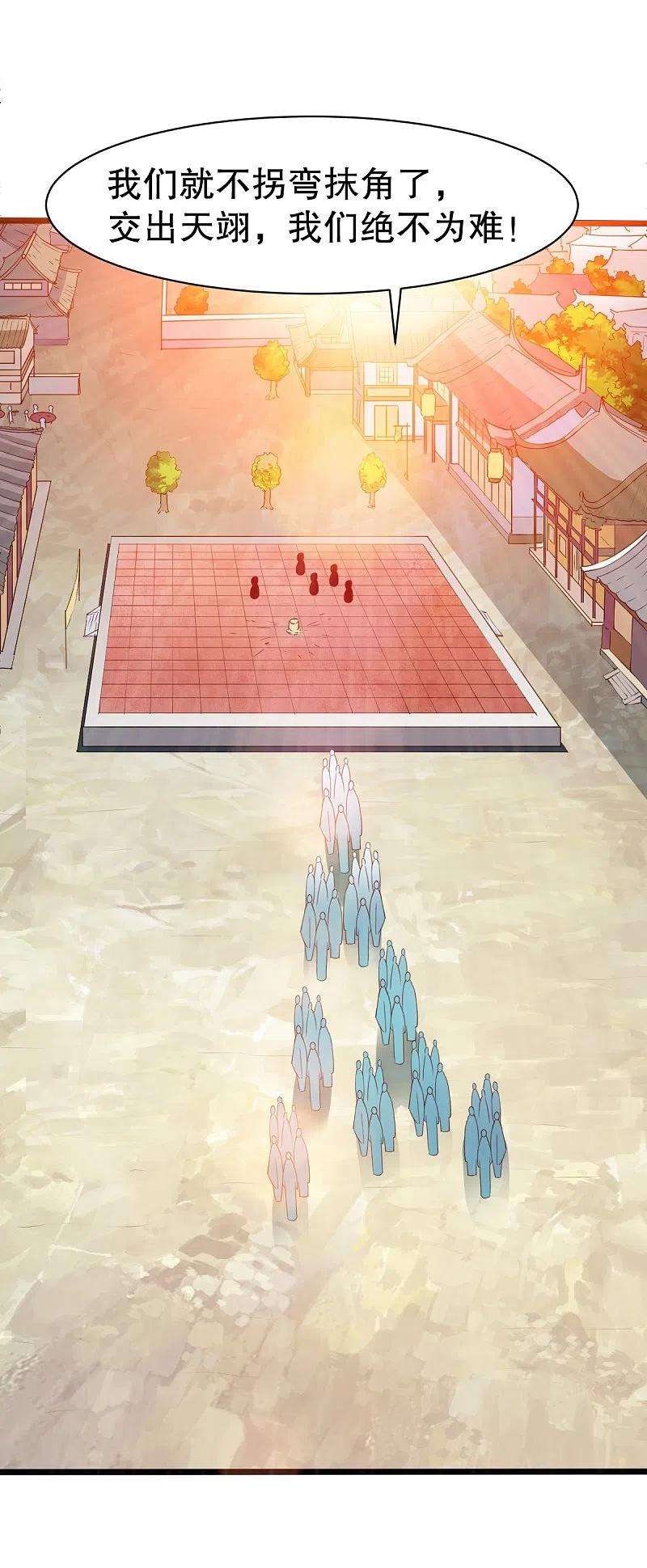 战鼎335话 金丹期