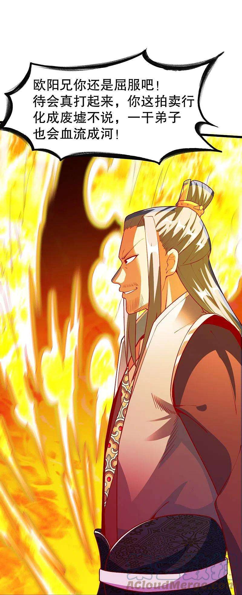 战鼎335话 金丹期