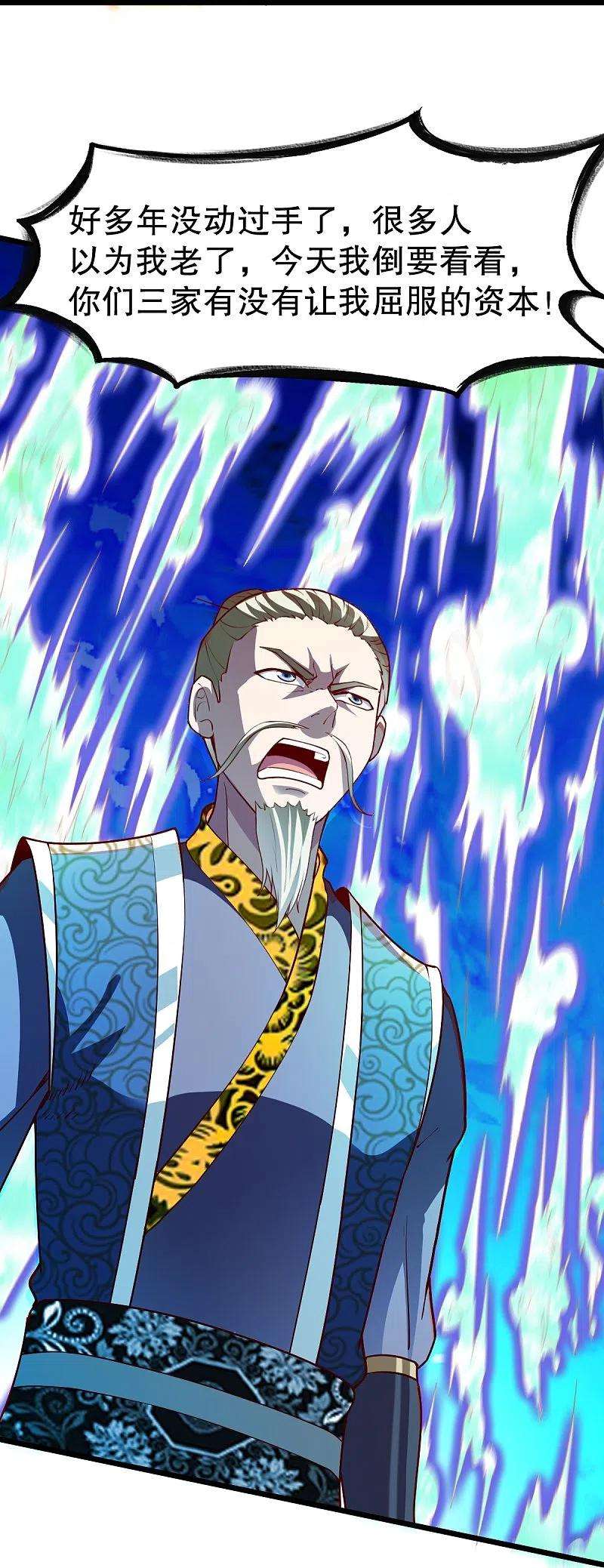 战鼎335话 金丹期