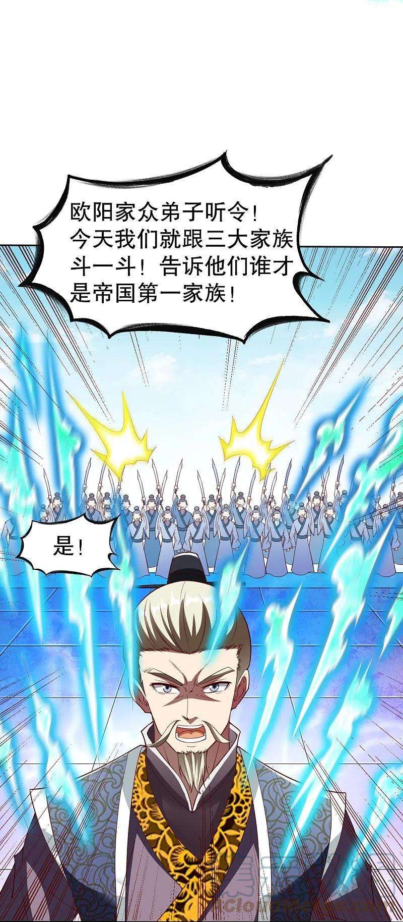 战鼎335话 金丹期