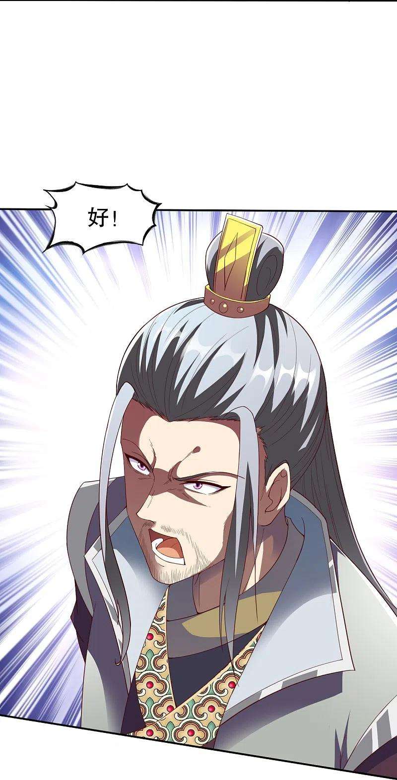 战鼎335话 金丹期