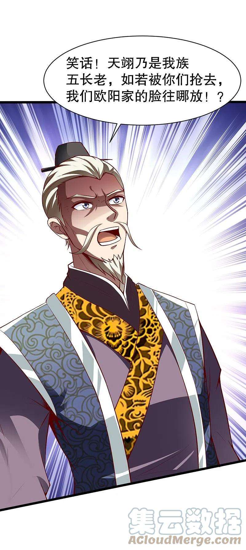 战鼎335话 金丹期