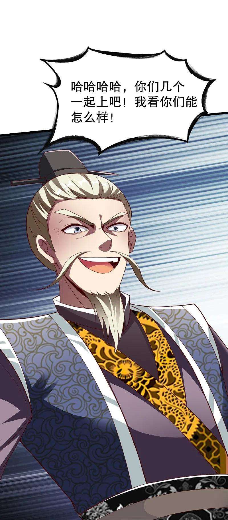 战鼎335话 金丹期
