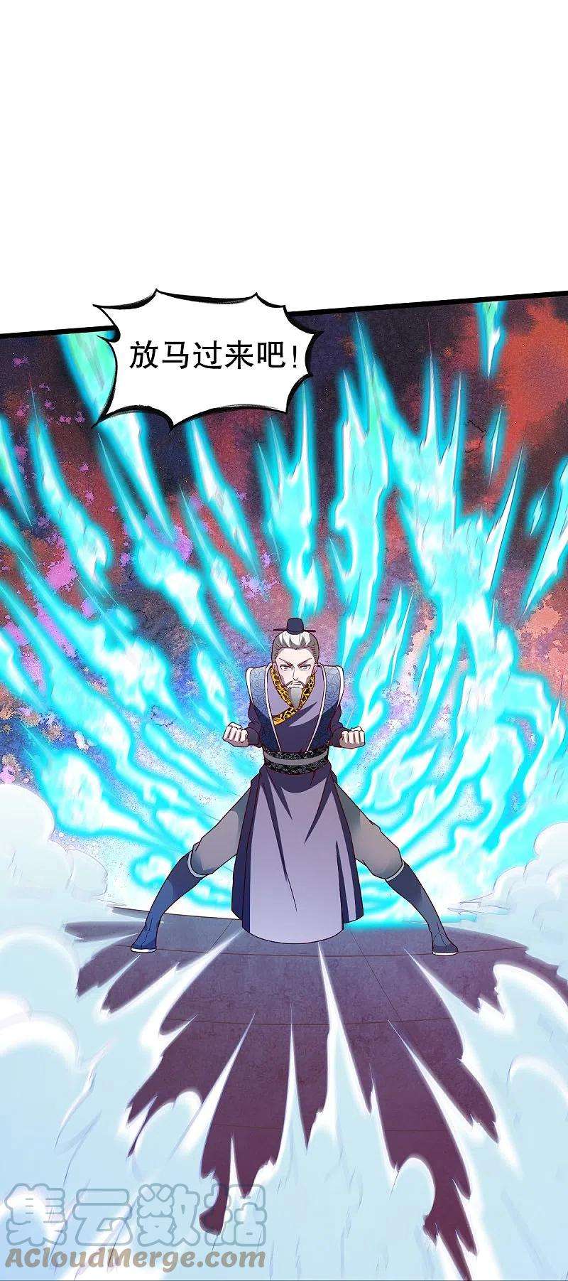 战鼎335话 金丹期
