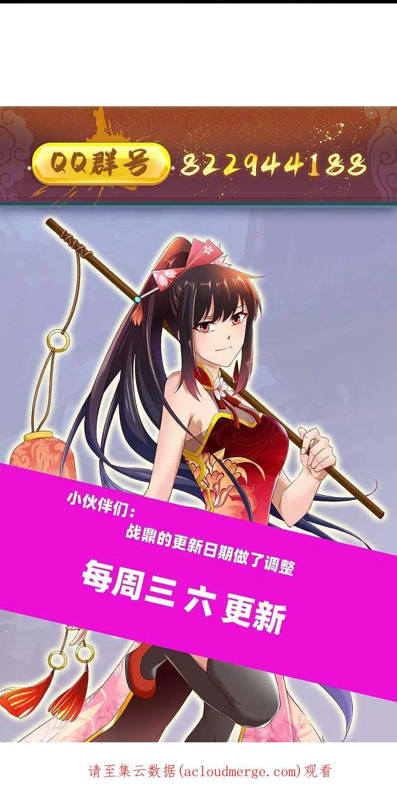 战鼎335话 金丹期