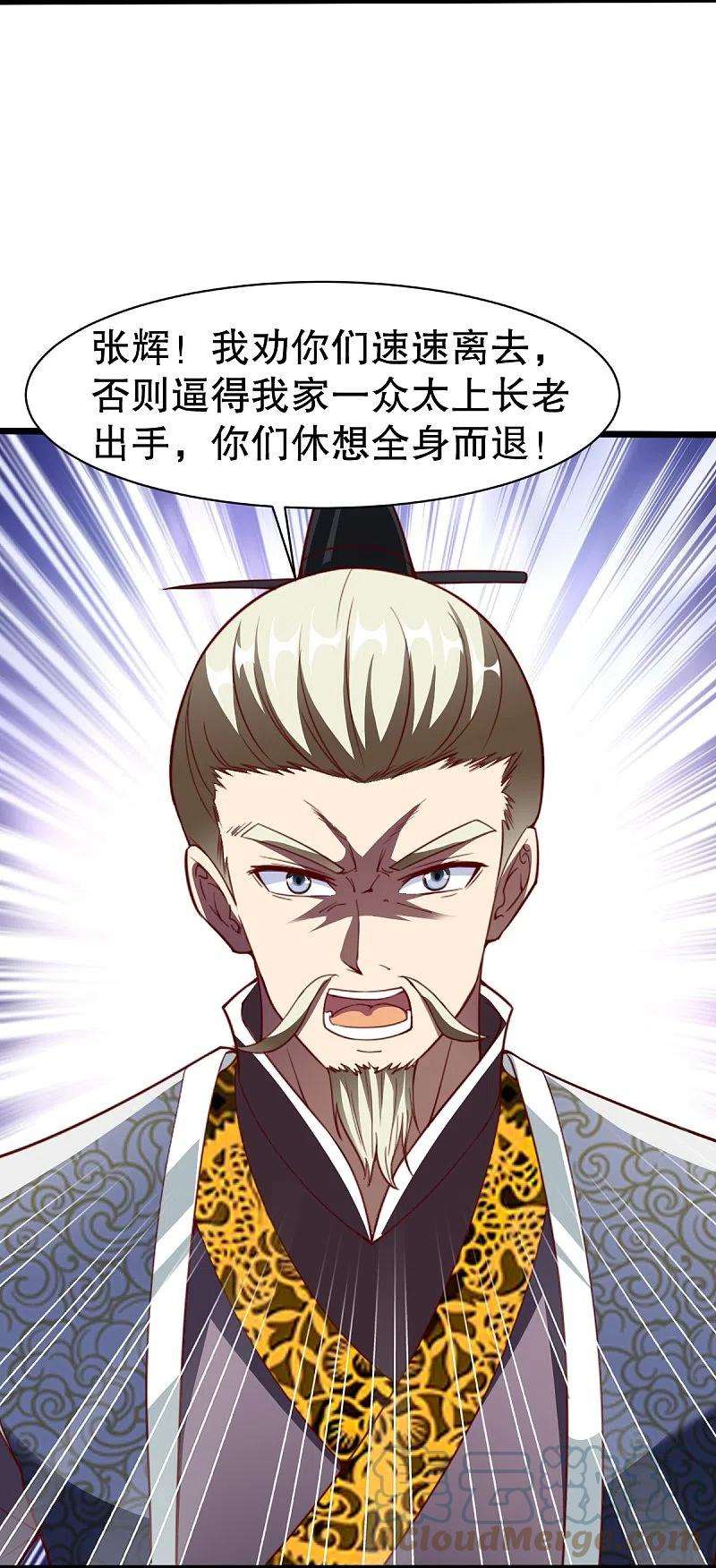 战鼎335话 金丹期