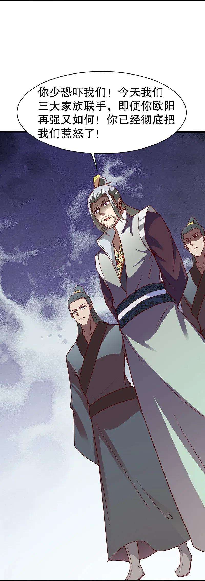 战鼎335话 金丹期
