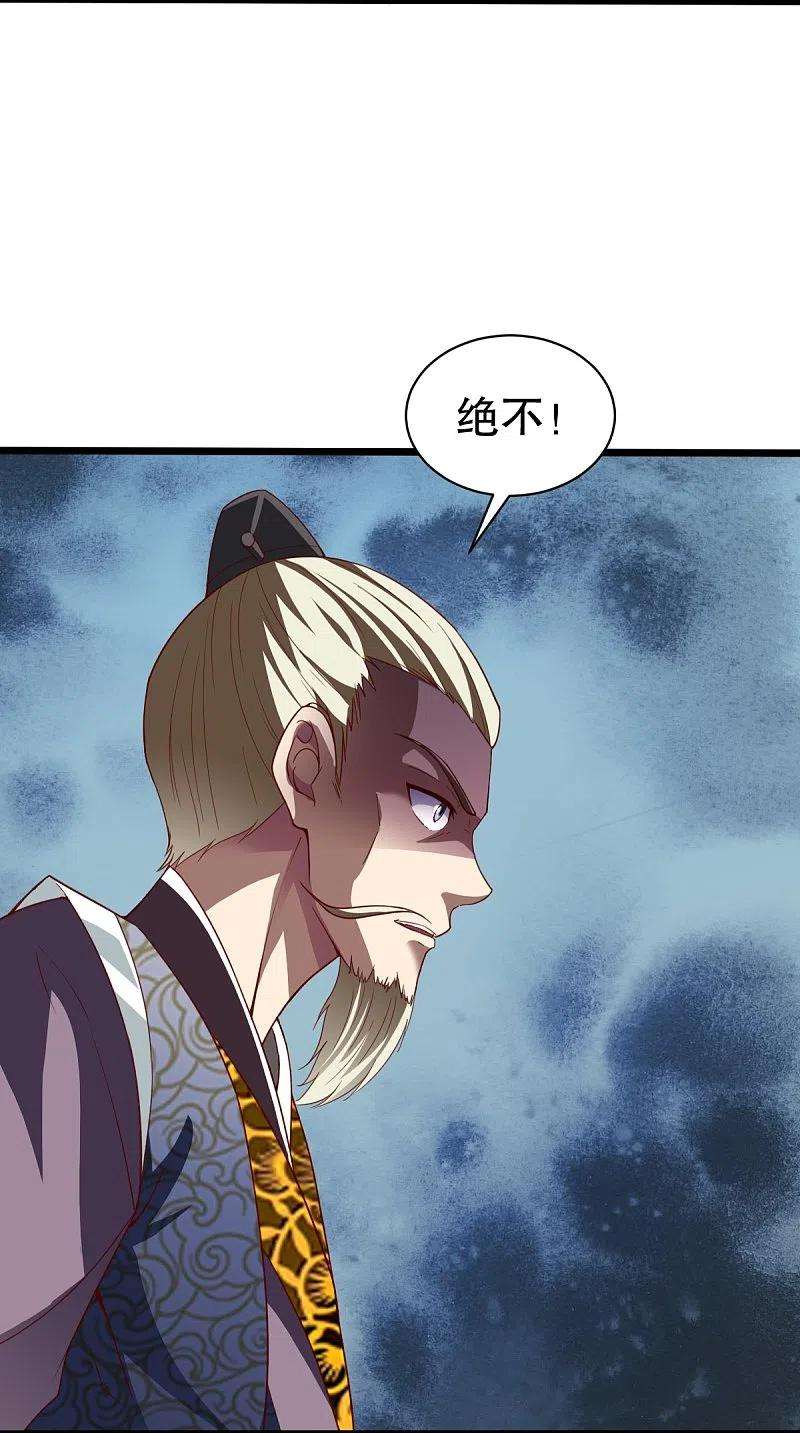 战鼎335话 金丹期