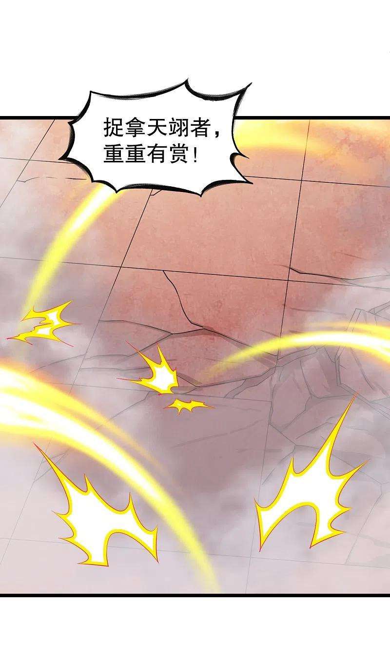 战鼎336话 对战张清风