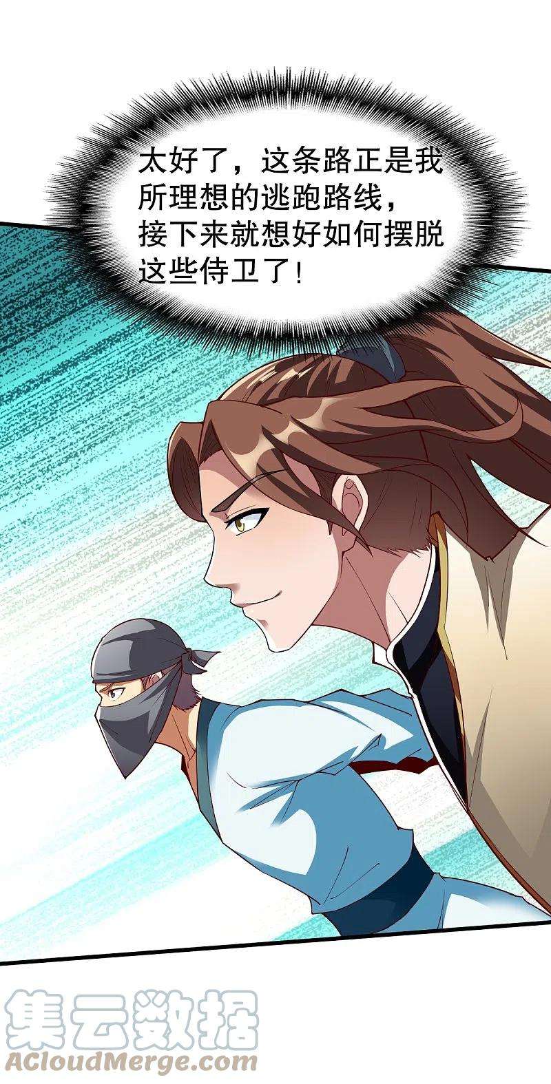 战鼎336话 对战张清风