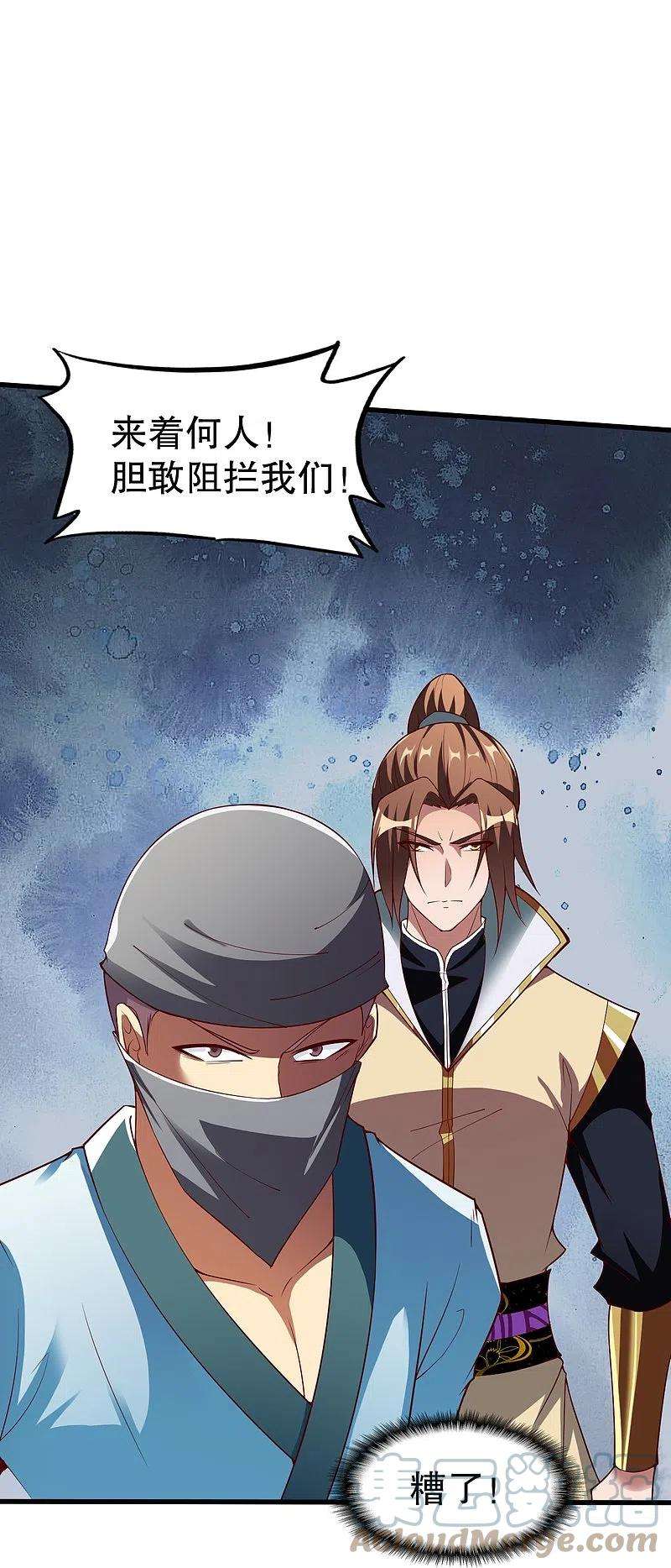 战鼎336话 对战张清风