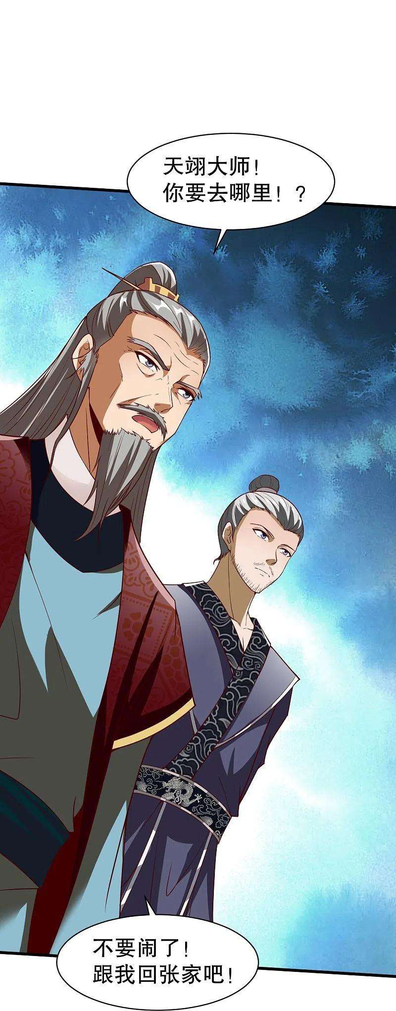 战鼎336话 对战张清风