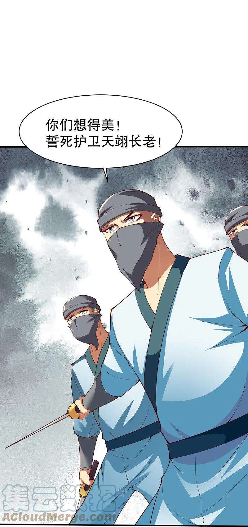 战鼎336话 对战张清风