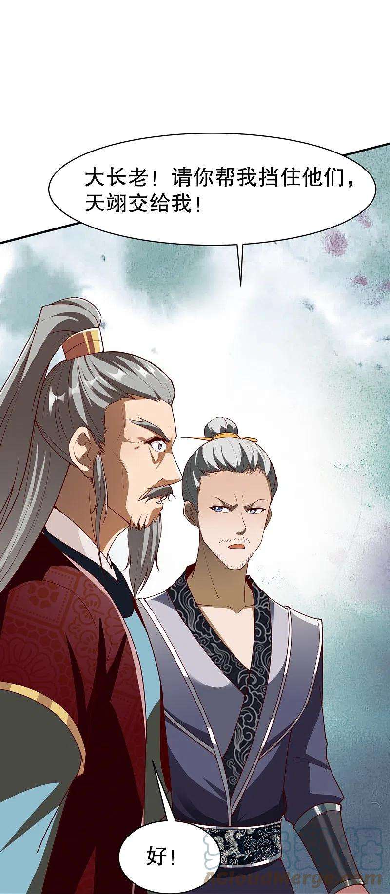 战鼎336话 对战张清风