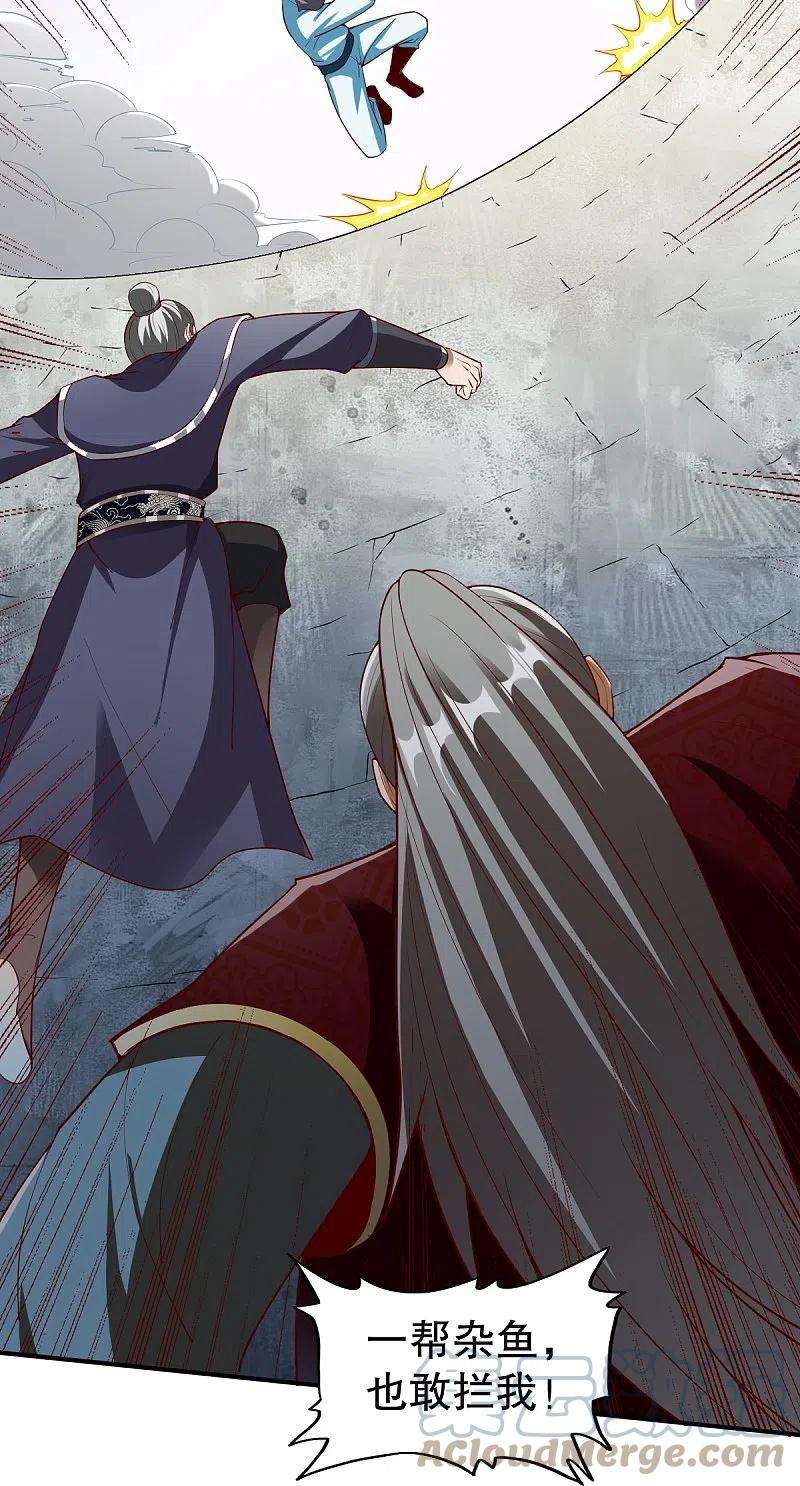 战鼎336话 对战张清风