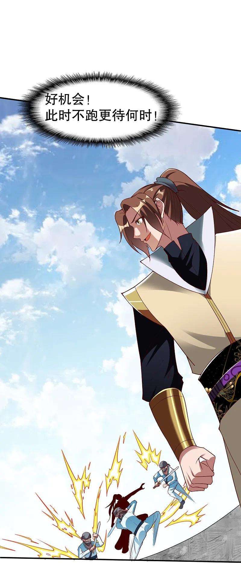 战鼎336话 对战张清风