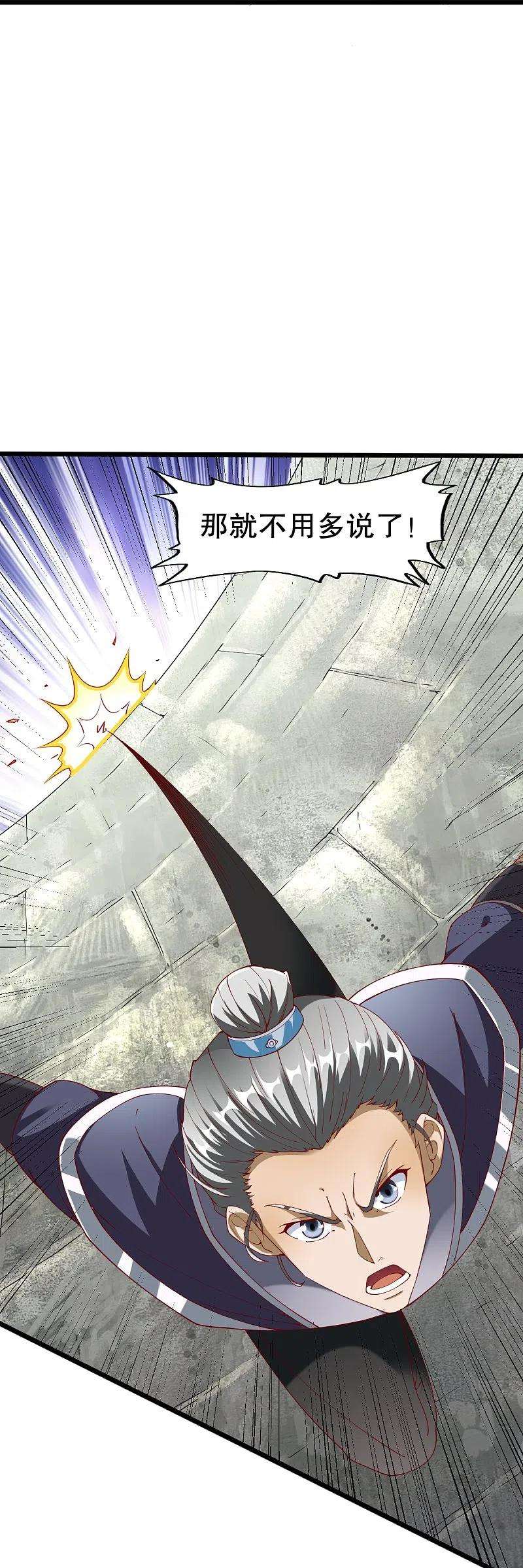 战鼎336话 对战张清风