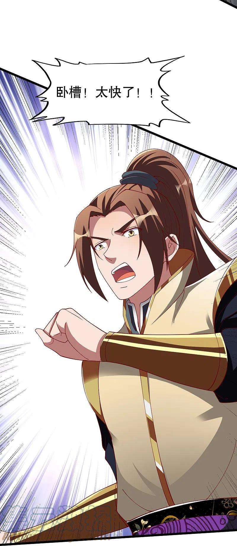 战鼎336话 对战张清风
