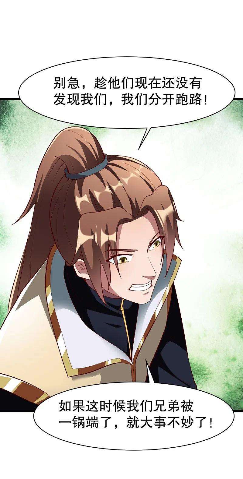 战鼎336话 对战张清风