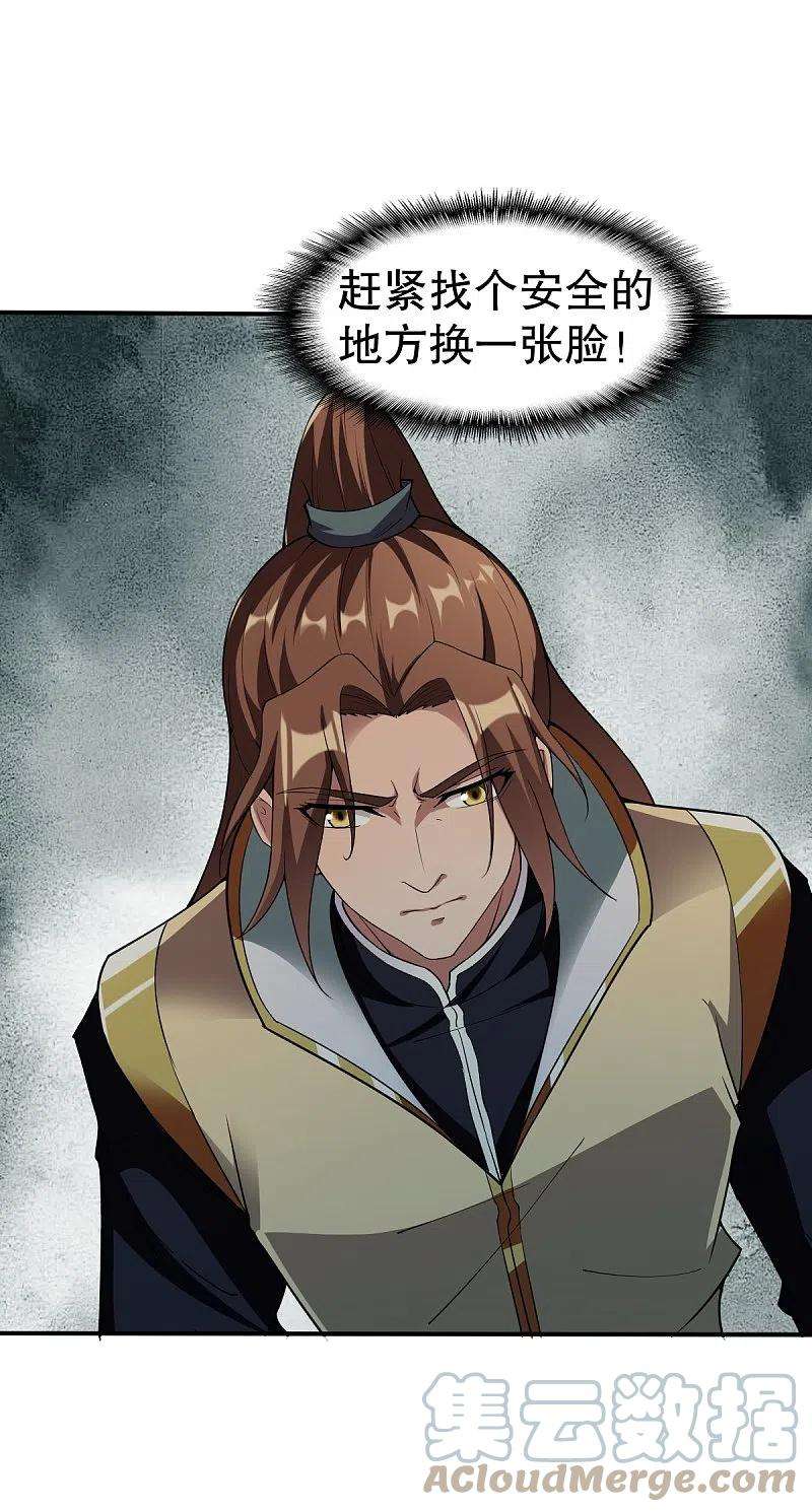 战鼎336话 对战张清风