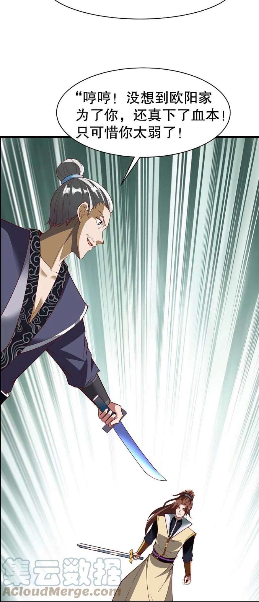 战鼎337话 全力以赴
