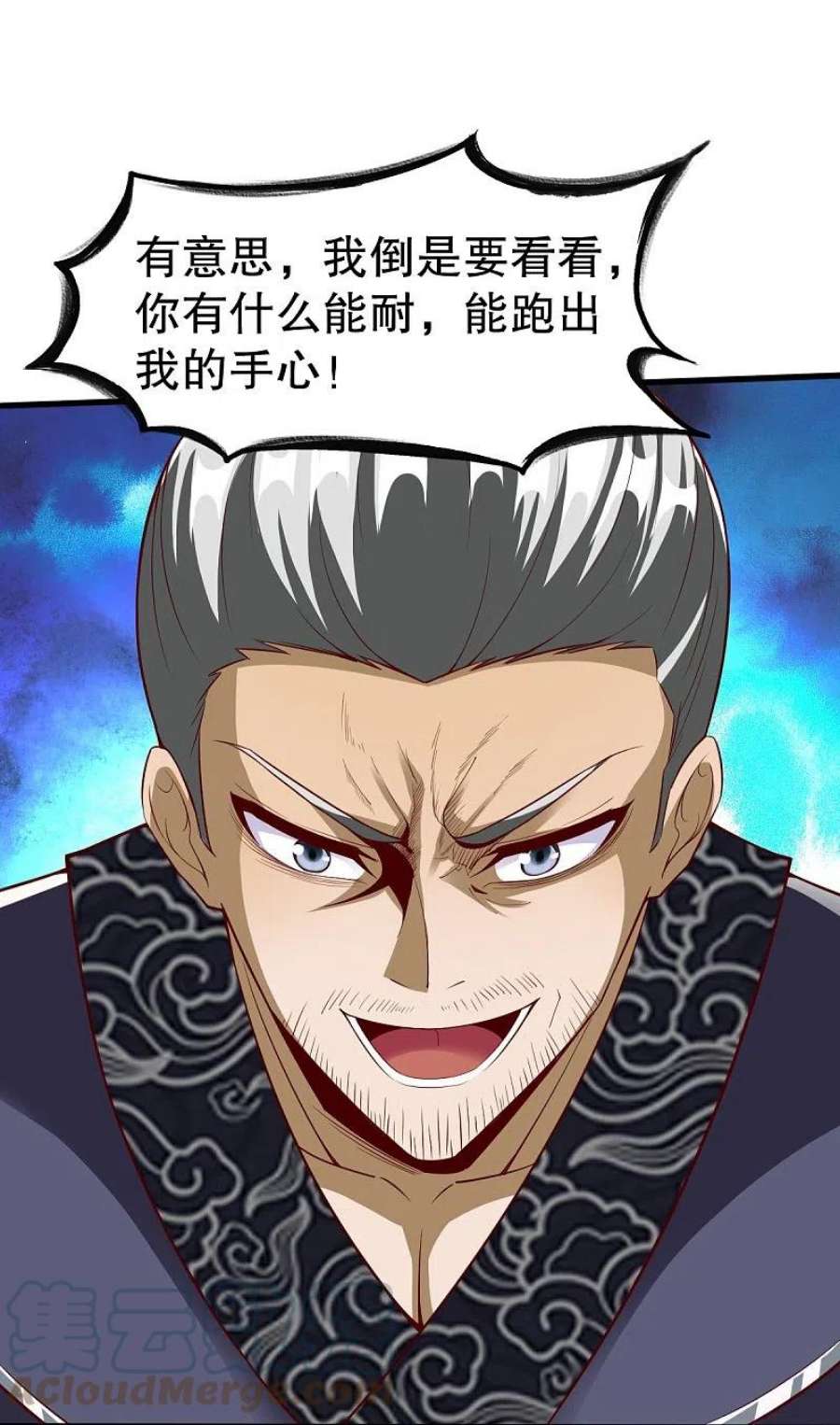 战鼎337话 全力以赴