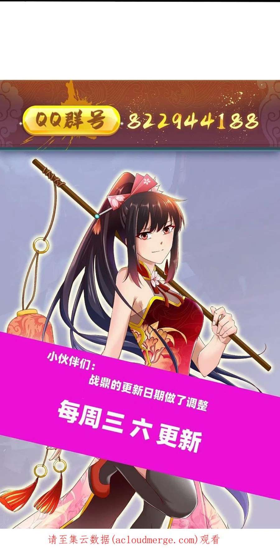 战鼎337话 全力以赴