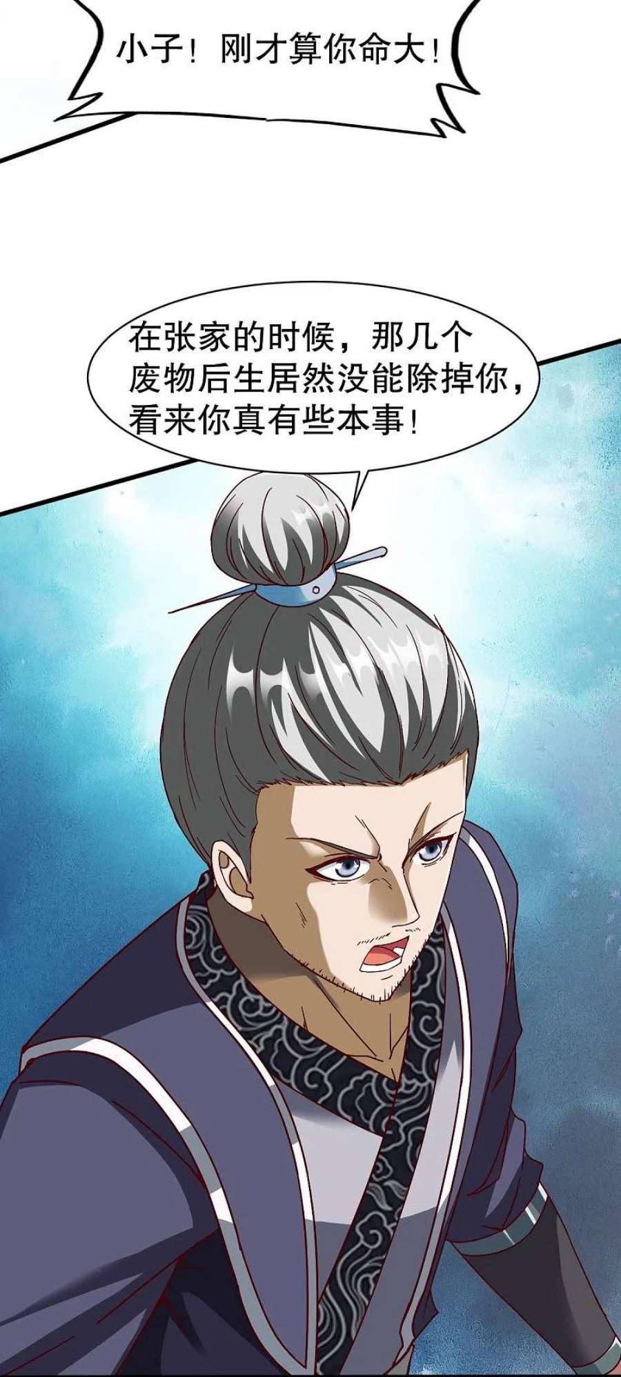 战鼎337话 全力以赴