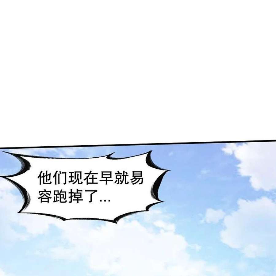 战鼎340话 力量消散