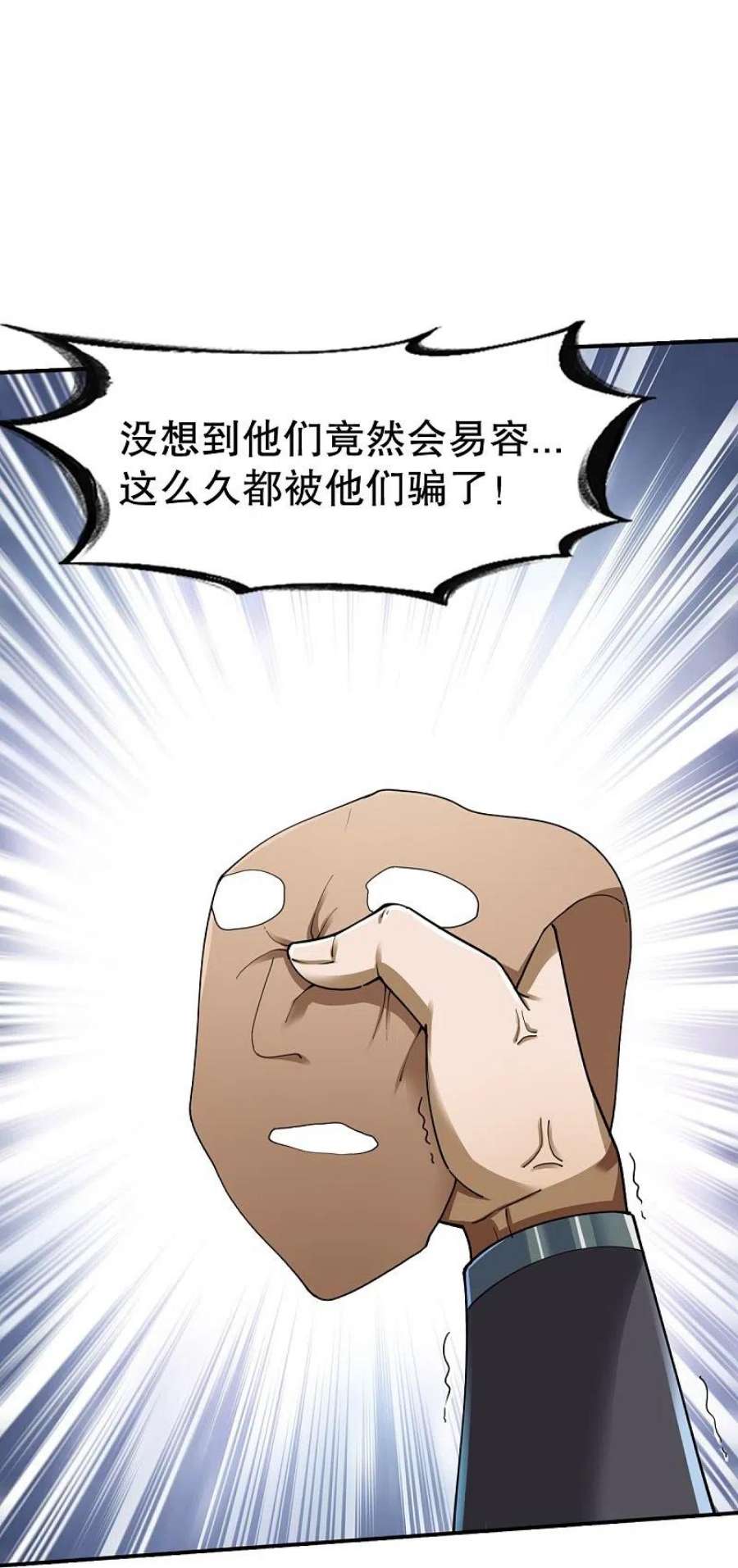 战鼎340话 力量消散