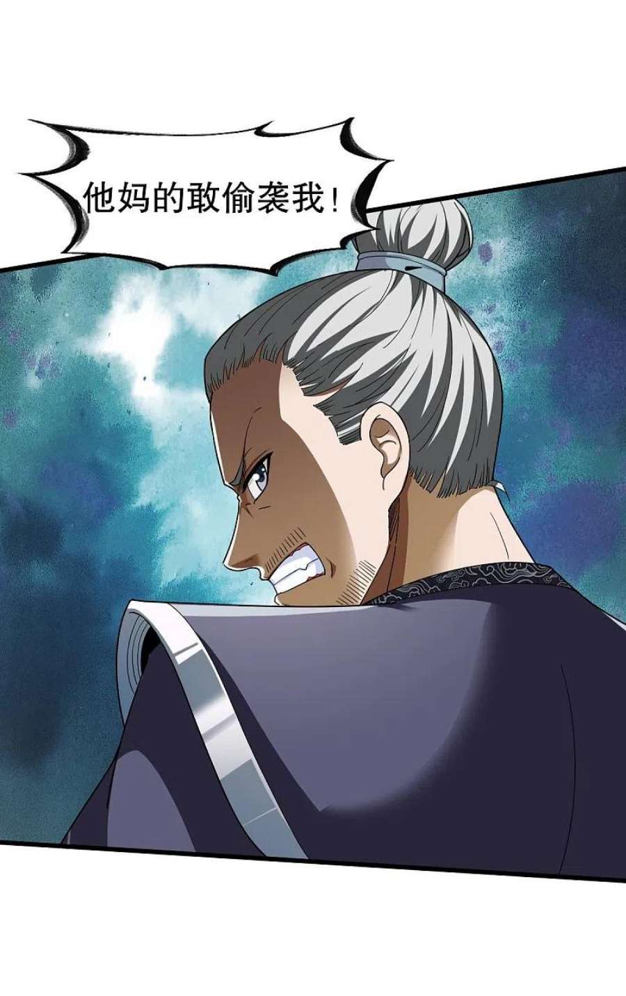战鼎340话 力量消散