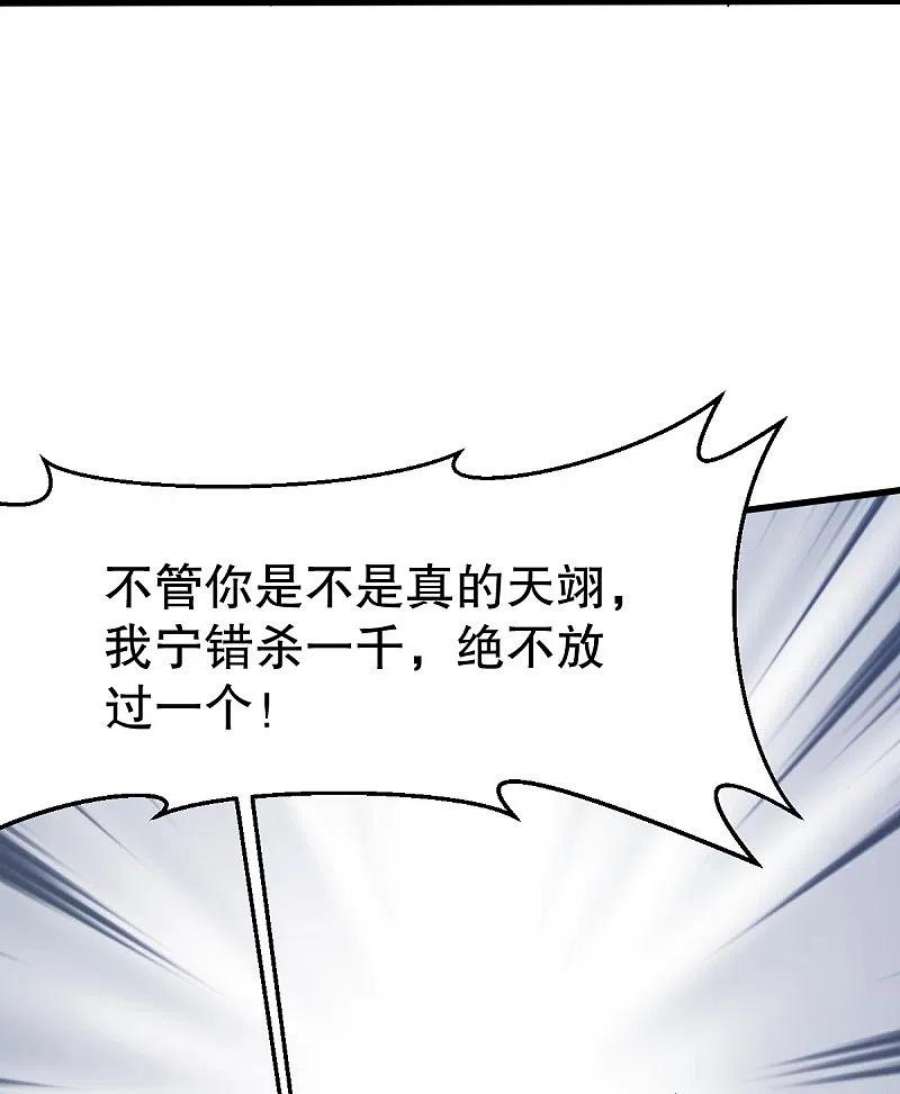 战鼎341话 被欺负了？