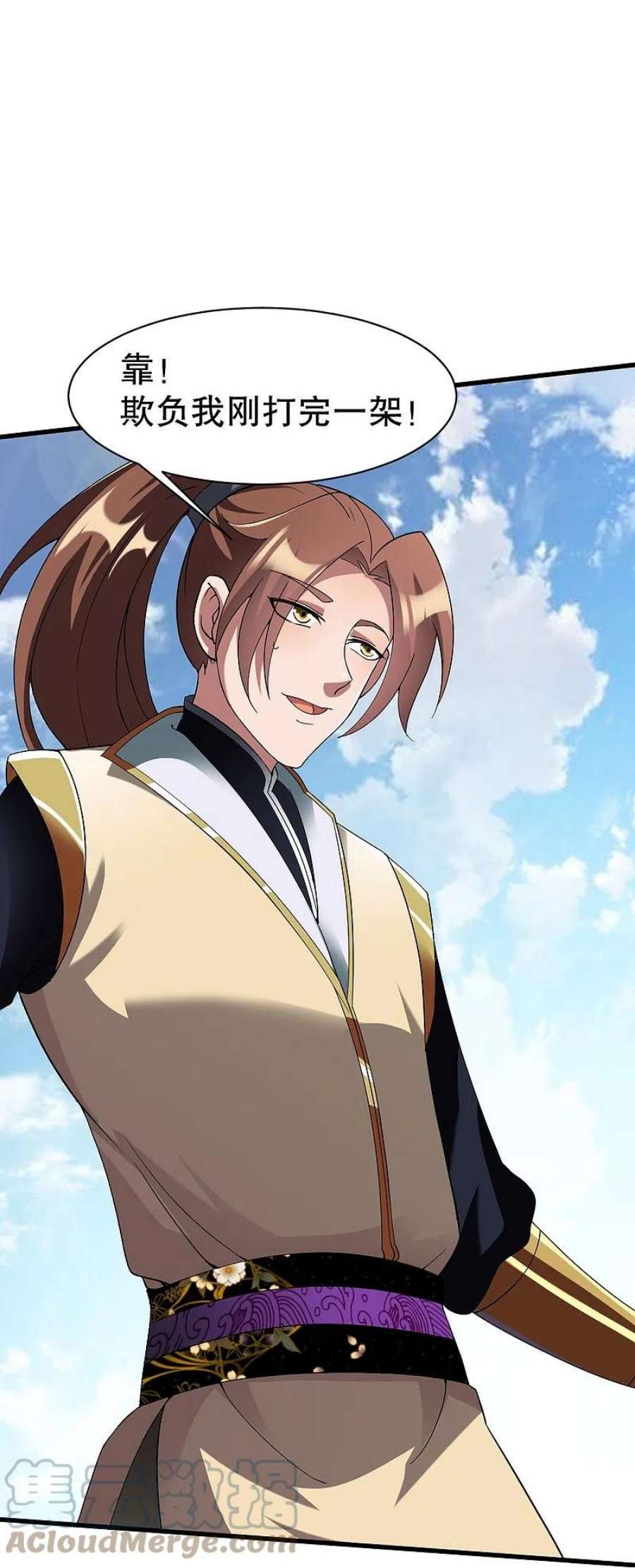 战鼎341话 被欺负了？