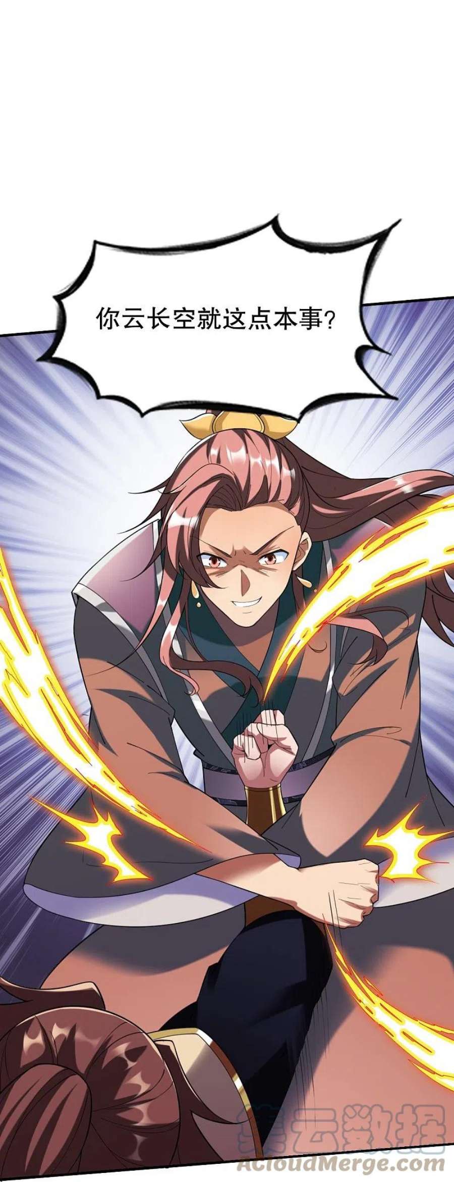 战鼎341话 被欺负了？