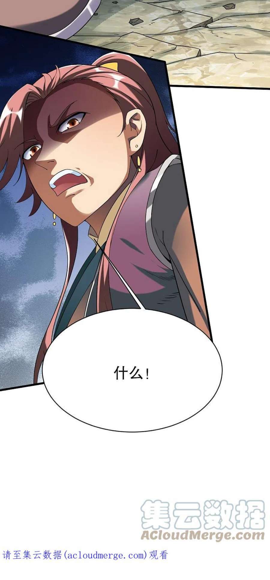战鼎341话 被欺负了？