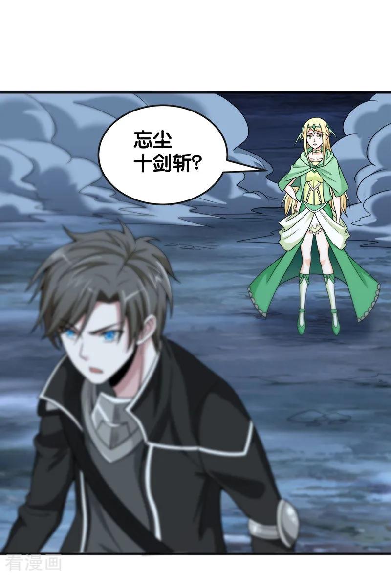 剑舞65话 远方的威胁