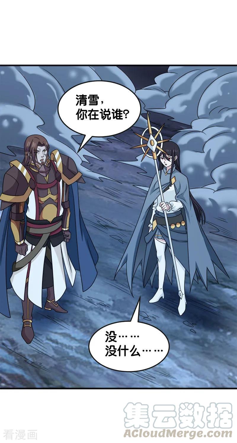 剑舞65话 远方的威胁