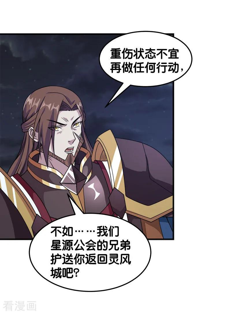 剑舞65话 远方的威胁