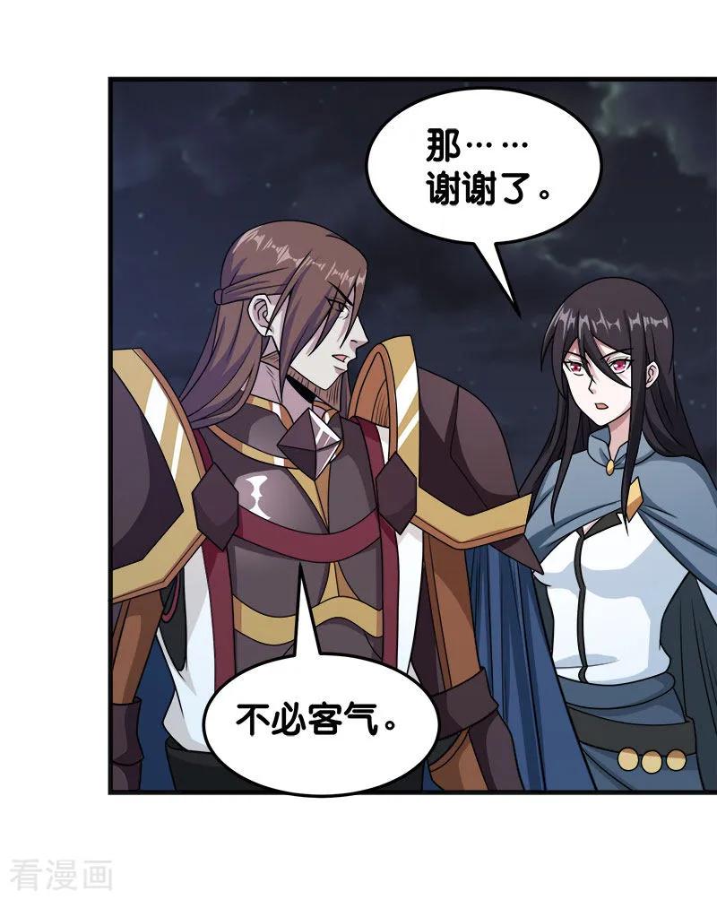 剑舞65话 远方的威胁